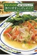 タイ・バンコク“緑のどんぶり”激ウマ食堂レシピ＆ガイド