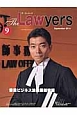 The　Lawyers　2014．9　特集：香港ビジネス法務最新情報