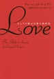 Love　チョプラ博士の愛の教科書