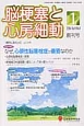 脳梗塞と心房細動　1－1　2014－1　なぜ，心原性脳塞栓症が重要なのか