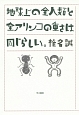 地球上の全人類と全アリンコの重さは同じらしい。