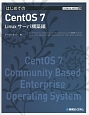 はじめての　CentOS7　Linuxサーバ構築編　TECHNICAL　MASTER82