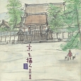 京を描く　画文集（2）