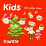 Kids　〜ジブリ　de　Christmas〜