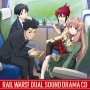 TVアニメ『RAIL　WARS！』Dual　Sound　Drama　CD