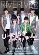 RIVERIVER　2014Autumn＜カバーA版＞　U－KISS　Dribing　Crazy（4）