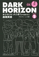 DARK　HORIZON（1）