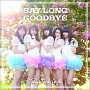 Say　long　goodbye／ヒマワリと星屑　－English　Version－（C）