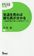 気温を見れば勝ち馬が分かる