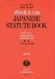 JSB英文六法　会社法・商法編（1）