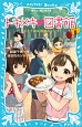 トキメキ・図書館　ドキドキ★校内キャンプ！（8）