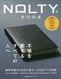 NOLTY　BOOK　手帳を愛するすべての人へ