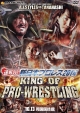 速報DVD！新日本プロレス2014　KING　OF　PRO－WRESTLING　10．13両国国技館  