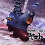 宇宙戦艦ヤマト2199　40th　Anniversary　ベストトラックイメージアルバム