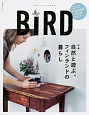 BiRD　特集：自然と遊ぶ、フィンランドの暮らし（8）