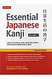 Essential　Japanese　Kanji（1）