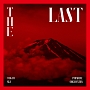 The　Last(DVD付)[初回限定盤]