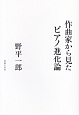 作曲家から見たピアノ進化論