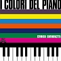 ピアノの色彩