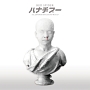 ハナヂブー　－ALL　JAPANESE　REGGAE　DUB　MIX　CD－（通常盤）