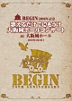 20周年記念　歌えるだけで丸もうけコンサート　at　大阪城ホール　25周年記念盤  