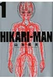 HIKARI－MAN（1）