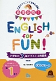 英検合格！ENGLISH　for　FUN！　小学生の3級テキスト＆問題集＜改訂版＞