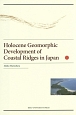 Holocene　Geomorphic　Development　of　Coastal　Ridges　in　Japan