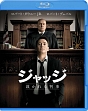 ジャッジ　裁かれる判事　ブルーレイ＆DVDセット  [初回限定盤]