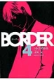 BORDER（4）