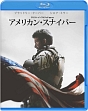 アメリカン・スナイパー　ブルーレイ＆DVDセット（デジタルコピー付）  [初回限定盤]