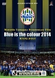 Montedio　Yamagata　Documentary　Film　Blue　is　the　colour　2014　努力の先にあるもの  
