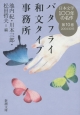 日本文学100年の名作　バタフライ和文タイプ事務所　2004－2013（10）