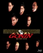 あの頃映画　the　BEST　松竹ブルーレイ・コレクション　GONIN  