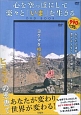 心を空っぽにして　楽々と「いま」を生きる　DVD　BOOK　宝島社DVD　BOOKシリーズ