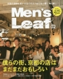 Men’s　Leaf　僕らの街、京都の店はまだまだおもしろい（2）