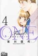 ONE　Final－未来－あした－のエスキース－（4）