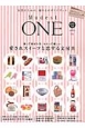 modest　one　愛されスイーツと恋する文房具（2）