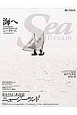 Sea　Dream（21）