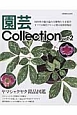 園芸Collection　ヤマシャクヤク銘品図鑑（2）