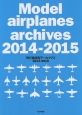 飛行機模型アーカイヴス　2014－2015