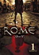 ROME［ローマ］　＜前編＞  