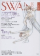 SWAN　MAGAZINE　2015秋　特集：SWANの舞台を訪ねてハンブルク・バレエ週間へ！（41）