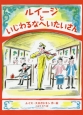 ルイージといじわるなへいたいさん