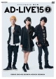 「AD－LIVE　2015」第2巻  