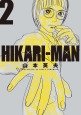 HIKARI－MAN（2）