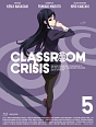 Classroom☆Crisis　5  [初回限定盤]