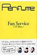 Perfume　Fan　Service［TV　Bros．］
