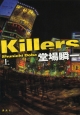 Killers（上）
