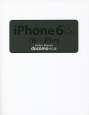 iPhone6s／6s　Plus　Perfect　Manual＜docomo対応版＞